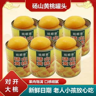 6罐鲜果制作新鲜日期砀山特产 312g 桃顺意黄桃罐头 整颗对切