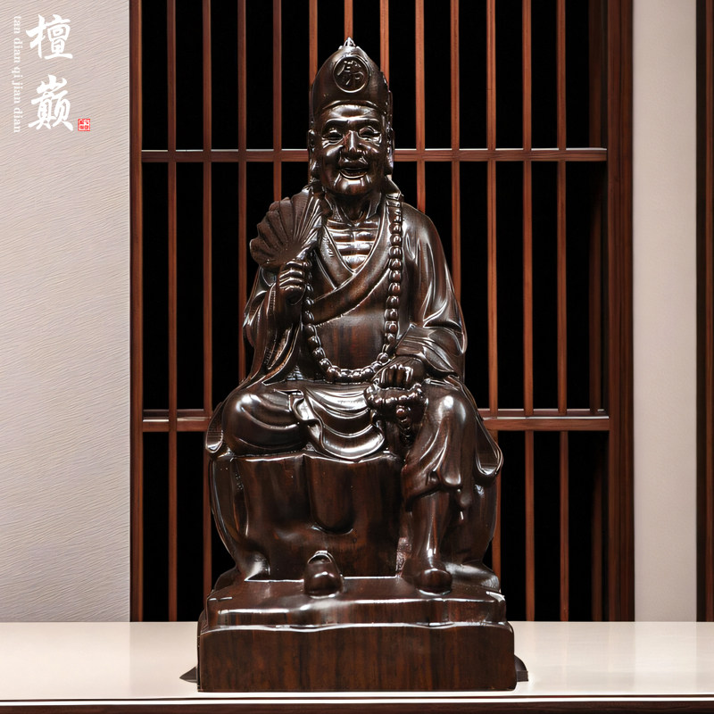 黑檀木雕活佛济公佛像摆件实木