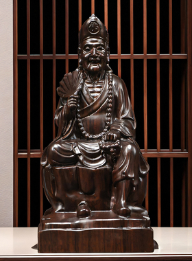 黑檀木雕活佛济公佛像摆件实木