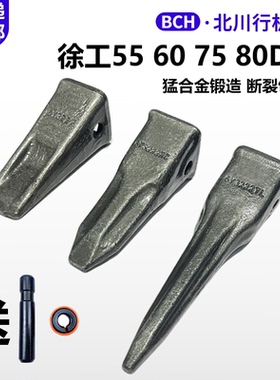 适用新款徐工XE55 60 75 80DA斗齿牙齿岩石齿尖齿破冰平土方特尖