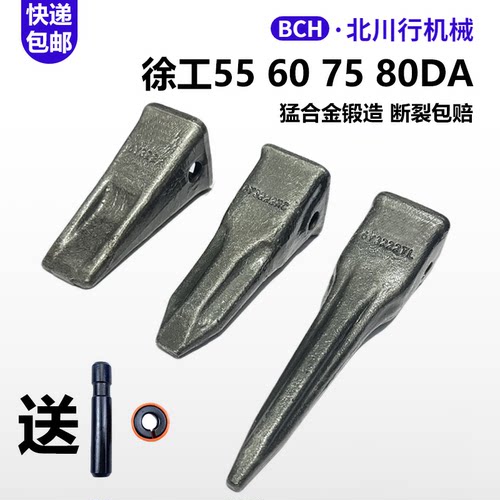 新款徐工55607580专用耐磨齿