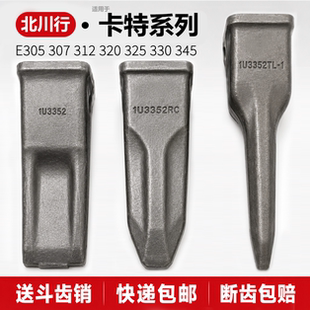卡特挖掘机斗齿E305 307 312 320 325 330 345锻造打斗齿平特尖齿