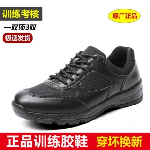 际华3544原厂春秋体能训练鞋 透气耐磨防滑户外徒步运动休闲小黑鞋