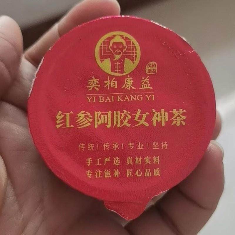 奕柏康益红参阿胶女神茶阿胶枸杞茶玫瑰花菊花茶红枣桂圆颗颗饱