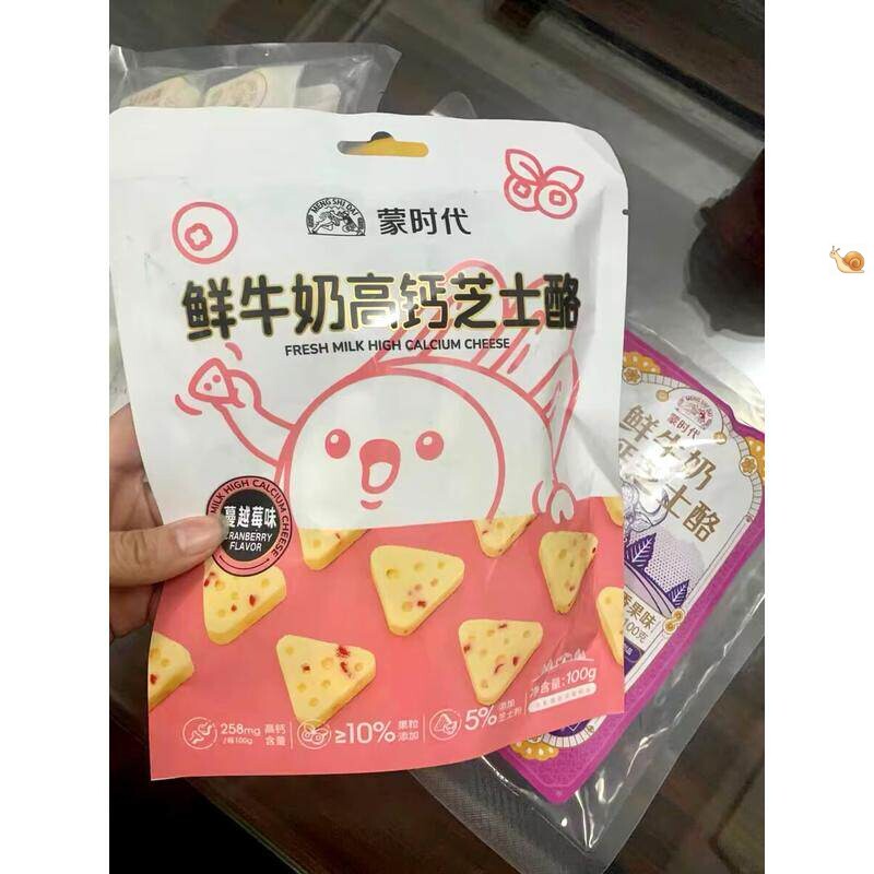【新货立减】蒙时代鲜牛奶芝士小零食高钙内蒙古特产奶块片儿童健
