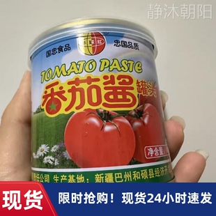 【优选】膏半球红新疆番茄酱大疆丰德无添加儿童家用番茄198g