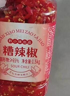 黔小妹手工糟辣椒贵州老坛发酵精选新鲜二荆条传统剁姜蒜酸辣椒