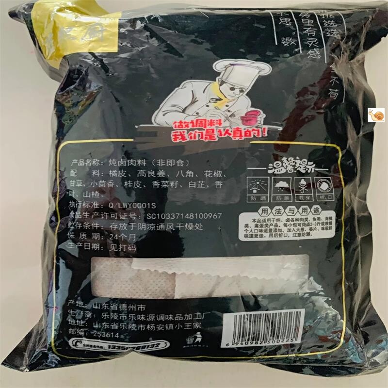 【新货立减】蓝熙厨卤料包卤料传承配方卤肉卤菜卤蛋炖肉家用五香
