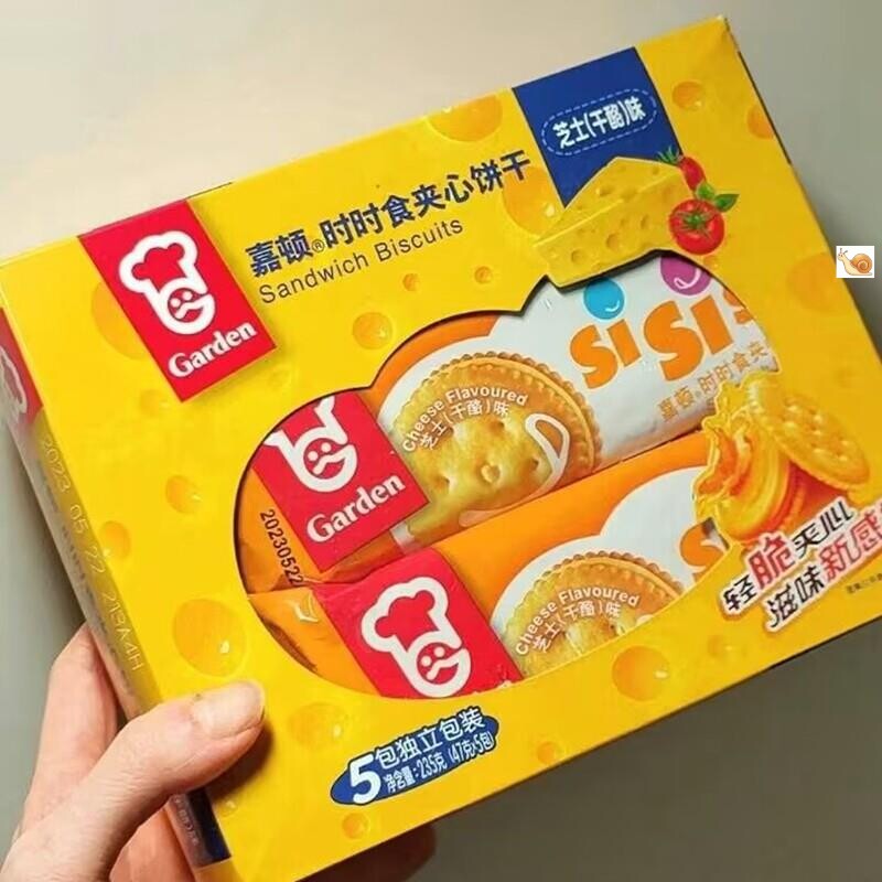 嘉顿时时夹心饼干盒装芝士早餐代餐点心网红下午茶酥脆零食新日