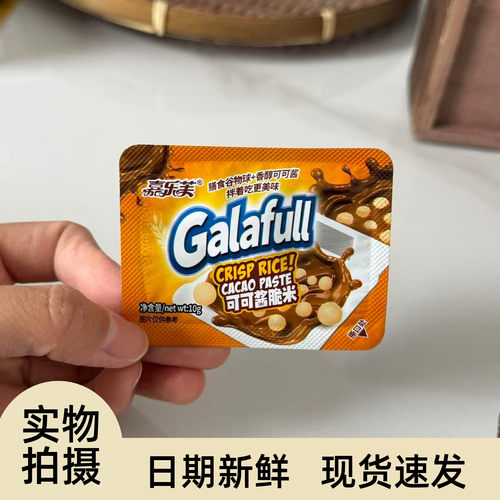【严选】嘉乐芙可可酱脆米巧克力系列10g独立小包装轻松享受童年
