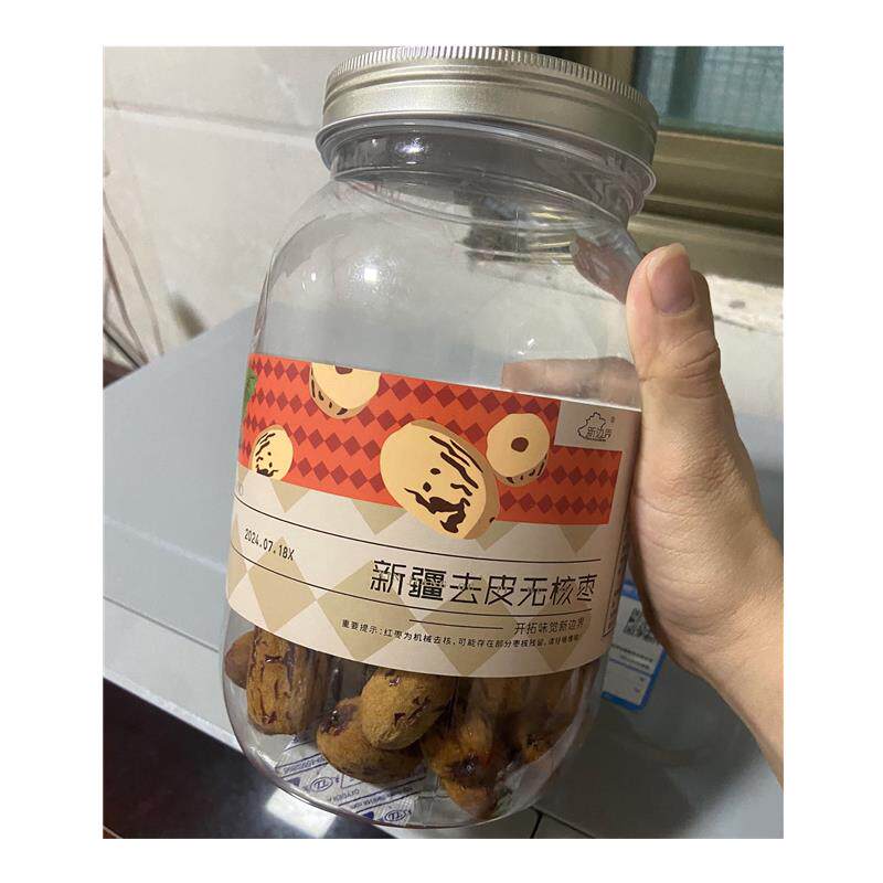 新疆去皮无核枣若羌红枣免洗即食个大饱满网红零食煮粥500g