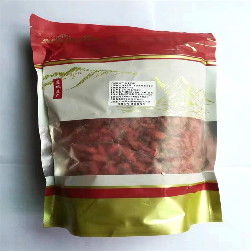 【新货立减】正品宁夏大粒枸杞子正宗枸杞茶另售枸杞干泡茶小包