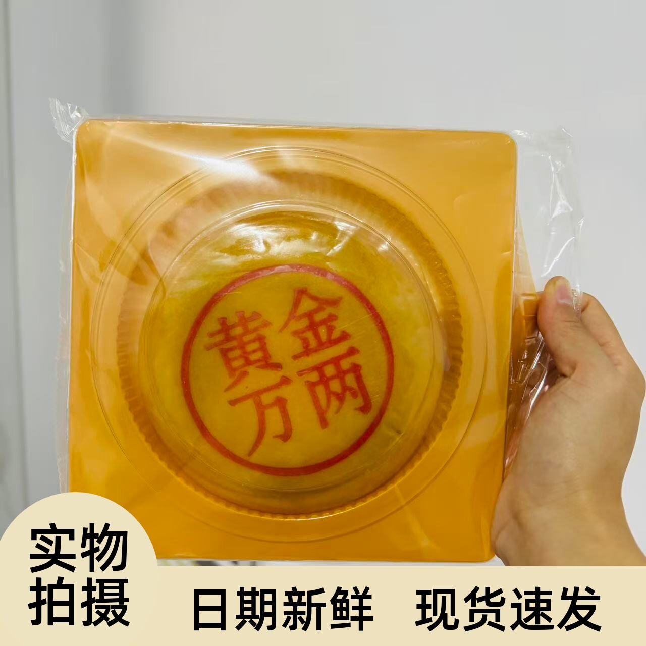 【严选】黄金万两大月饼大福饼芋泥肉松雪媚娘麻薯蛋黄拉丝中秋月