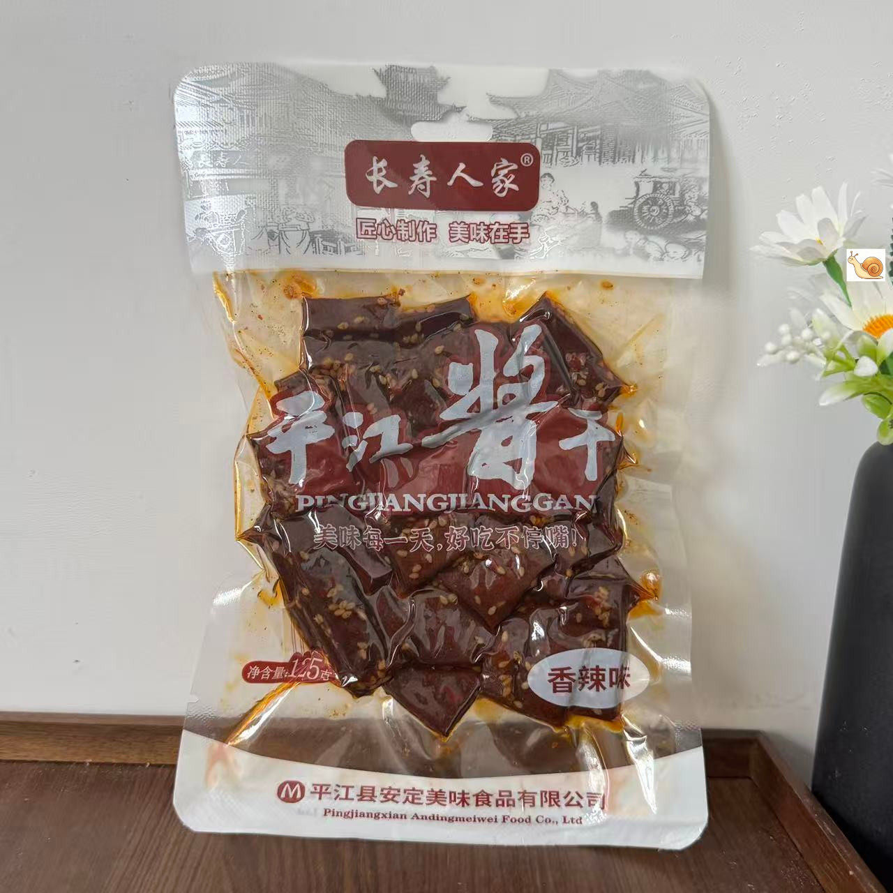 【严选】长寿人家平江豆干小吃零食香辣解馋酱干柴火干营养休闲湖