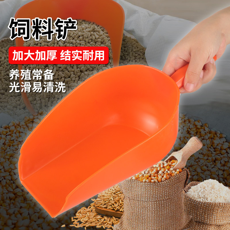 华畜塑料饲料料铲 兽用料斗 鸡鸭羊猪用添料斗饲料勺料瓢养殖设备,畜牧/养殖物资,畜牧/养殖器械,淘宝优惠券,粉丝福利购,淘宝优惠卷