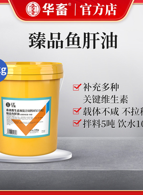 华畜鱼肝油兽用鸡鸭鹅禽电解多维增蛋宝维生素ade粉蛋芦丁鸡产蛋