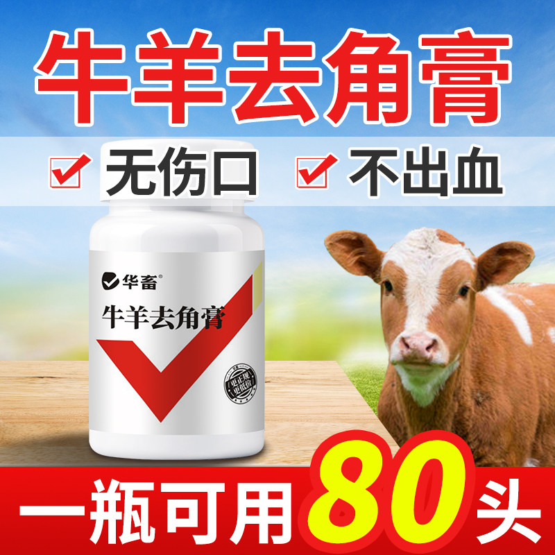 华畜去除牛羊无伤出血养殖设备