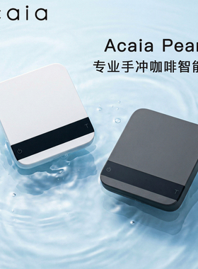 Acaia智能咖啡电子秤Pearl S手冲意式咖啡浓缩蓝牙电子称Lunar