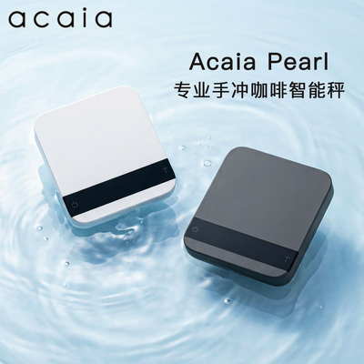 Acaia智能咖啡电子秤意式蓝牙称