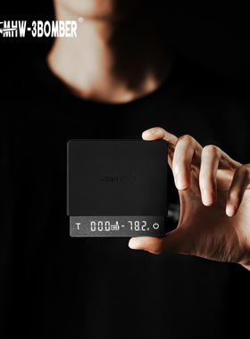 轰炸机小魔方3.0micro咖啡电子秤意式手冲咖啡豆秤智能称重计时秤