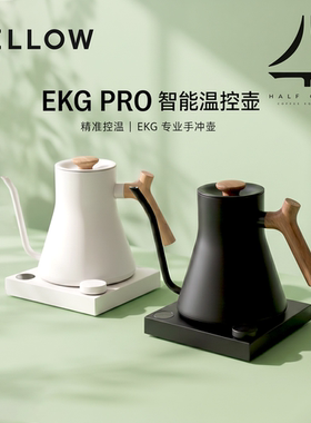 FELLOWPRO咖啡手冲壶智能控温