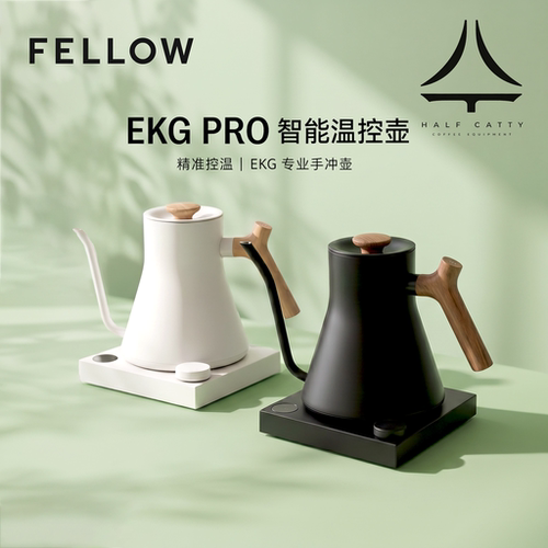 FELLOWPRO咖啡手冲壶智能控温