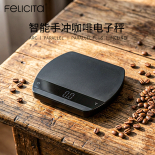 Felicita手冲咖啡电子秤 蓝牙称意式防水智能咖啡ACAIA水粉比冲煮