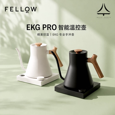 FELLOWPRO咖啡手冲壶智能控温