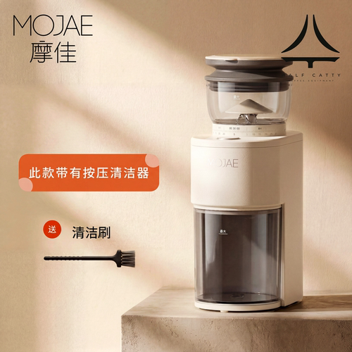 摩佳星驰磨豆机手冲意式咖啡研磨