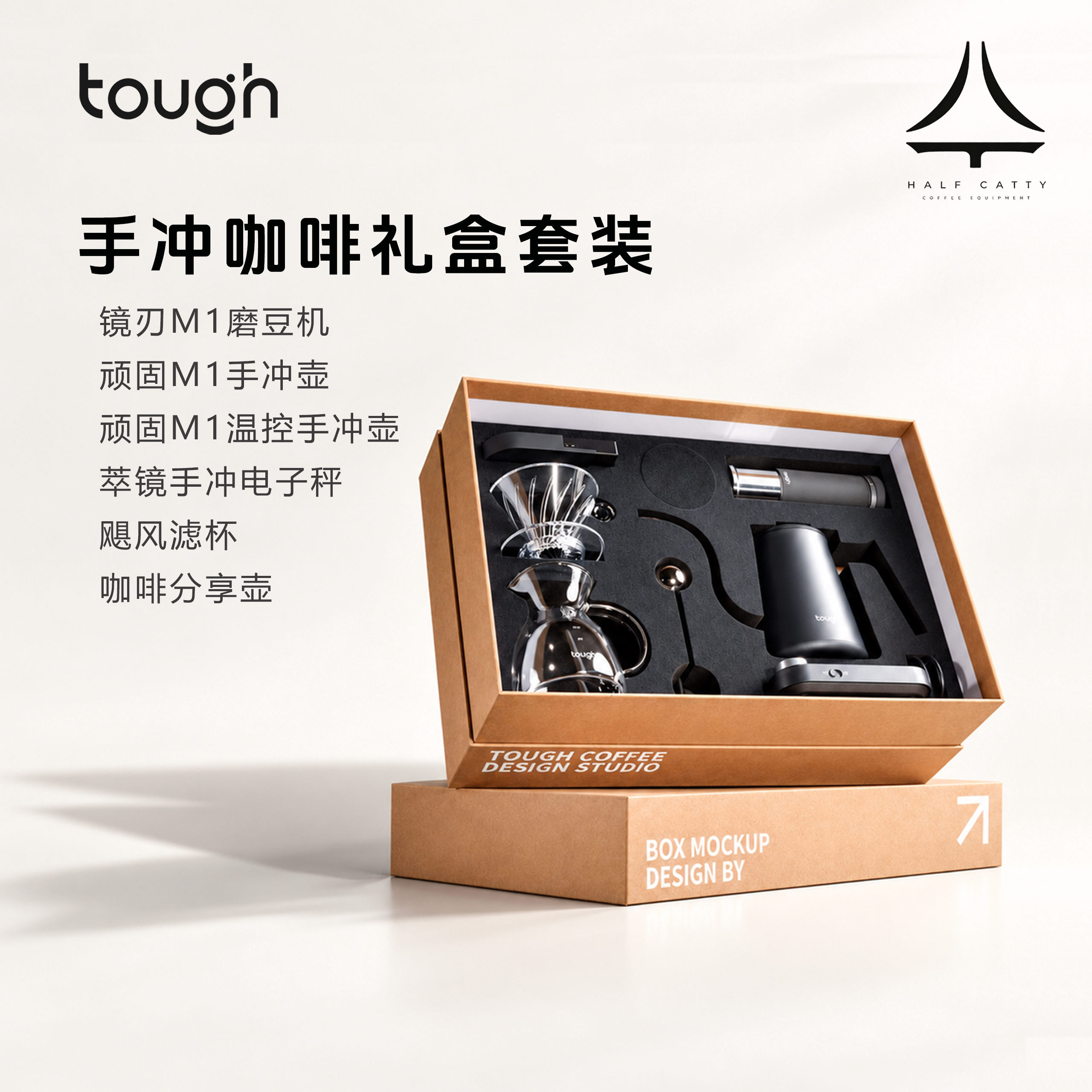 顽固咖啡手冲咖啡套装礼盒