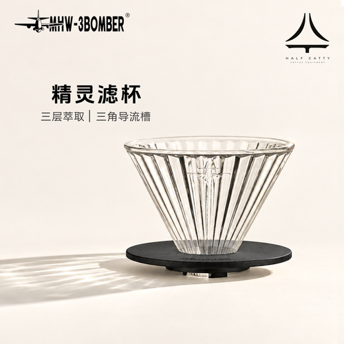 【赠品+咨询领券】MHW手冲滤杯