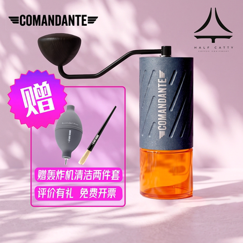 德国司令官C40C60手摇磨豆机