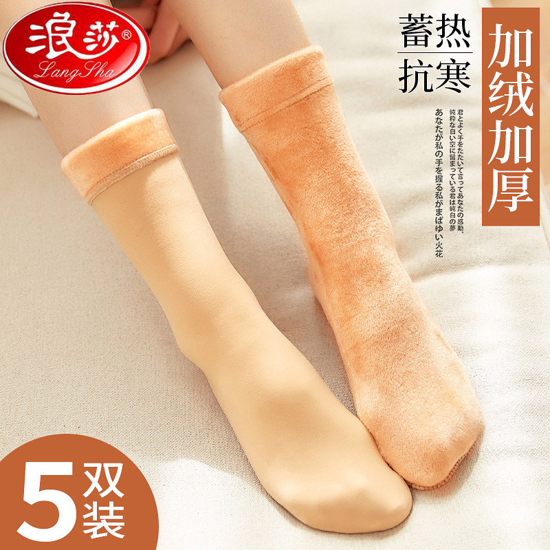 浪莎雪地袜秋冬季女加绒中筒袜