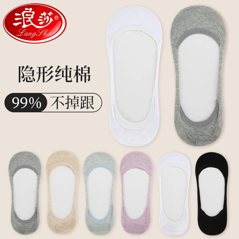 浪莎船袜女纯棉夏季薄款浅口隐形袜硅胶防滑不掉跟全棉袜子女士