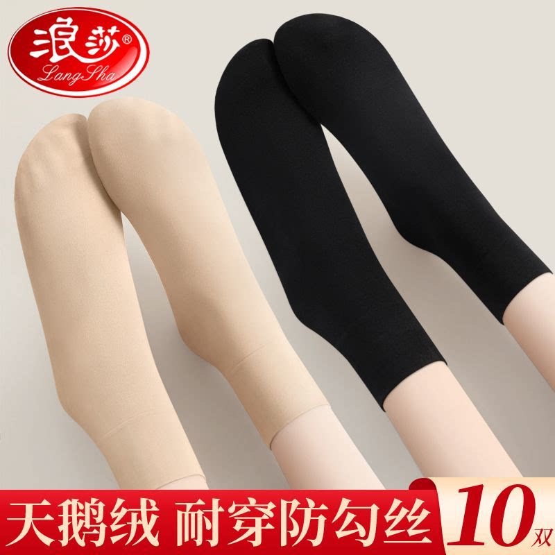 浪莎丝袜女春秋季中厚款短袜