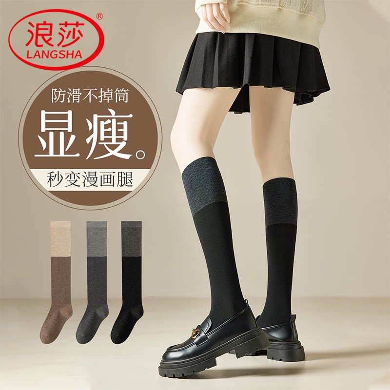 浪莎秋冬小腿袜子女生半截中筒袜