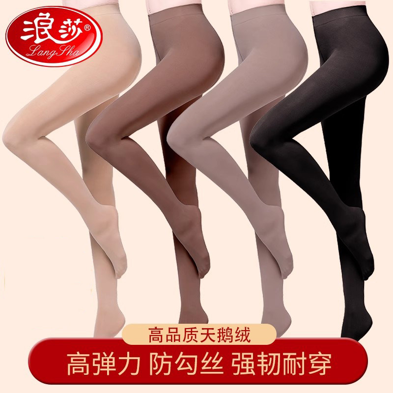 浪莎连裤袜丝袜女天鹅绒春秋季加肥加大中厚大码不透肉色打底袜子