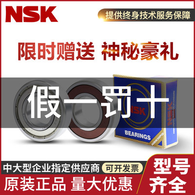 日本NSK进口6017开式无密封CM C3E尺寸85*130*22mm高速深沟球轴承