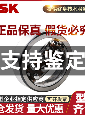 进口NSK调心球轴承2216 2217 2218 2219 2220 2222 2224 2226K M