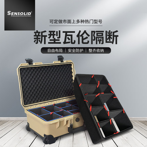 Sensolid防震减震瓦伦隔断收纳