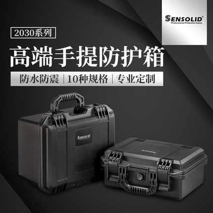 塑料手提工具收纳箱防水防震精密仪器仪表设备安全防护箱子可订制
