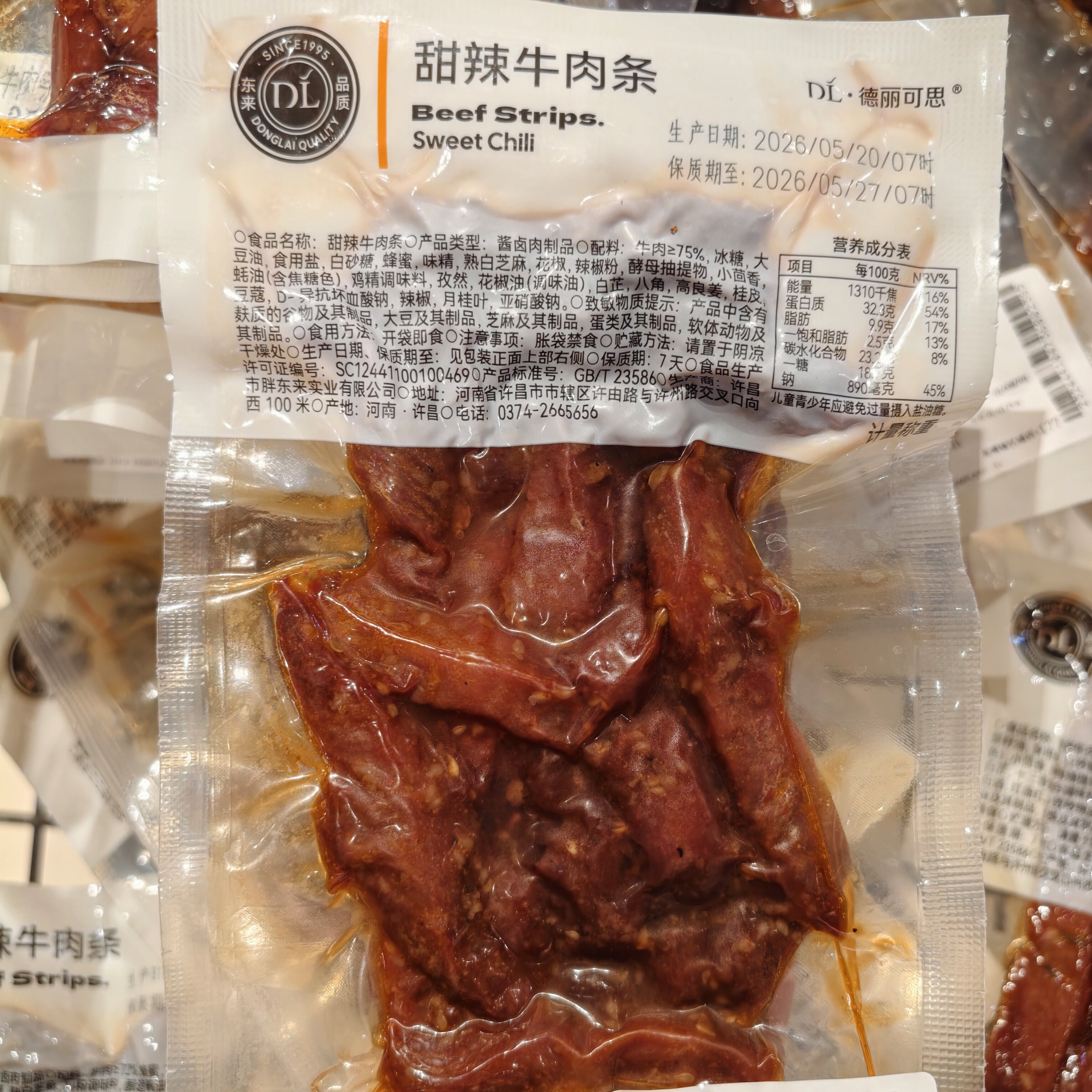 胖东来超市DL自营 香辣牛肉干甜辣牛肉条