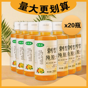 果夫派纯刺梨原汁贵州特产刺梨汁原液富含维C营养健康刺梨原浆