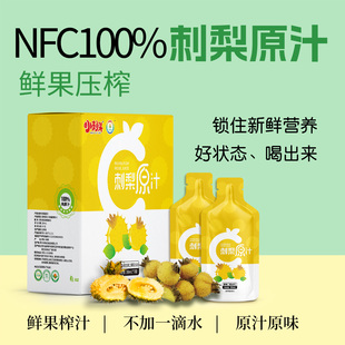 果夫派小刺头刺梨原液刺梨汁贵州特产刺梨原浆刺梨原汁30ml*7袋