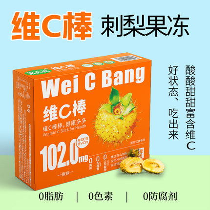 果夫派刺梨果冻维C棒贵州特产酸酸甜甜富含维C0添加刺梨果冻