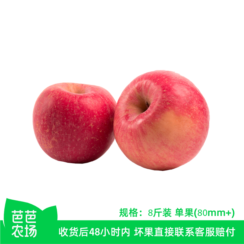 【芭芭农场】山东红富士苹果（纸袋）8斤80mm+当季新鲜水果甜