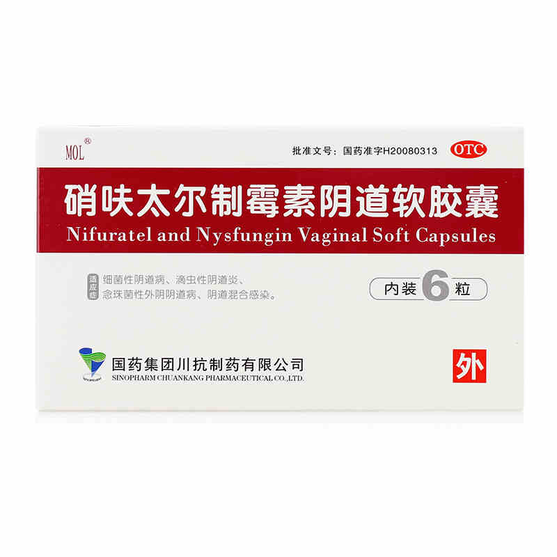 MOL 硝呋太尔制霉素阴道软胶囊 6粒