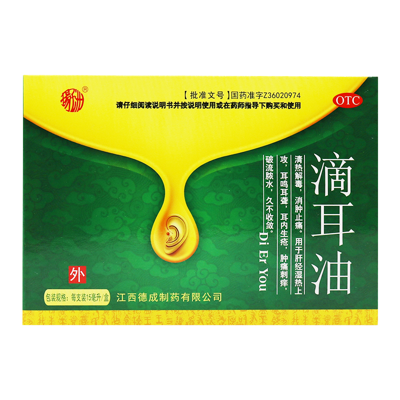 扬子洲 滴耳油 15ml 清热解毒 消肿止痛 耳鸣耳聋 耳内生疮