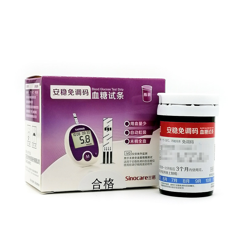 三诺 安稳免调码型 血糖试纸 50条片