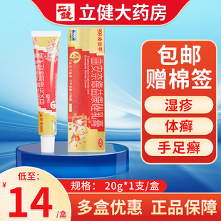 低至14/盒】三九999皮炎平 曲安奈德益康唑乳膏20g湿疹体癣手足癣